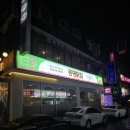 청산닭집후라이드치킨 | 잠실 방이동 술집 겸 식사 맛집 동명닭집 후라이드 치킨과 닭칼국수 솔직후기