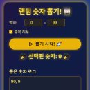 제 104회 로또이벤트 추첨 결과 이미지