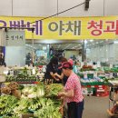 오빠네야채청과 - 도봉구 도봉로 809 | 오빠네야채청과