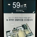 작은창(용현점) | [대한민국에서 집주인 되는 법] - 학익 루미엘 모델하우스 재방문 기록 2