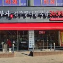 콩부자 개봉점 이미지