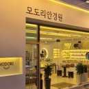 동남안경 네이버블로그