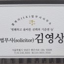 엘케이법무사사무소 이미지
