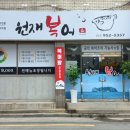 원재복어 네이버블로그