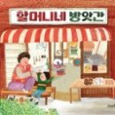 가야떡방앗간 이미지