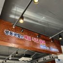 평동애호박식당평동점 이미지