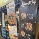 천호역9번출구(옆) | 천호역 근처 찐맛집 추천 신사소곱창 천호점 후기