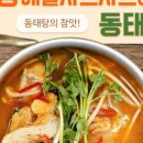 율생해물샤브칼국수 이미지