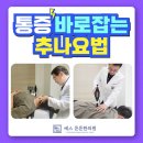 에스튼튼한의원 이미지