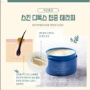 [PRIVIEW] 바이오엘리먼츠 케라폴레 마스크
