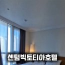 센텀빅토리아호텔 이미지