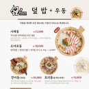정희옥스시보문점