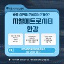 지엘부동산공인중개사사무소 네이버블로그