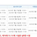 한국사능력검정시험 이미지