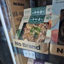 동탄산척동 노브랜드 여기 노브랜드 있는 걸 1년 넘게 몰랐어요!