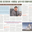 제이에스건설안전주