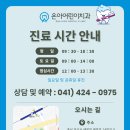 온아어린이치과의원 이미지