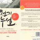 천기누설 이미지