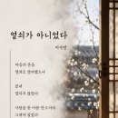 열쇠가 아니었다 ㅡ 詩는 사랑을 싣고 이미지