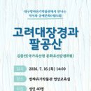 대구방짜유기박물관 이트레블뉴스