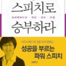 도움스피치 이미지