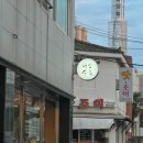 동광로6길 12 이미지