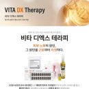 희테라피