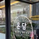 온담제주 이미지