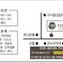 다인한의원 네이버블로그