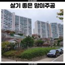 망미주공 이미지