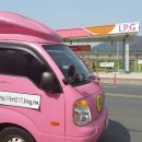 LPG충전소 앞 이미지