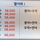 마라도회집 이미지