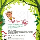 김포관광협동조합