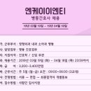 엔케이이엔티
