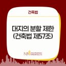 건축사무소대지