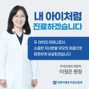 방배동 어린이치과, 우리 아이 치아교정 언제 시작해야 할까요?