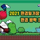 멘토환경 이미지