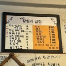 꿀꿀이 왕십리 곱창