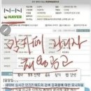 심증... 네이버 350만 맘카페는 누가 관리할까..(퍼옴) 이미지
