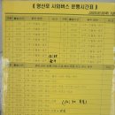 영산포공용터미널 이미지
