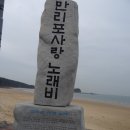 충남 태안반도 해변길 이미지