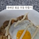 뚱이네대패삼겹 이미지