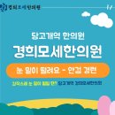 경희모세한의원 이미지