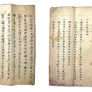 상주 증손향약 이미지