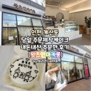 왓츠인마카롱