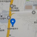 망향비빔국수 이미지