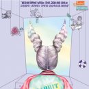 판타지 어드벤처 가족극 토끼전 | 모두 함께 즐겨요 「판타지 어드벤처 가족극 토끼전」