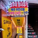 일번지단란주점 네이버블로그