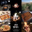 : 경기 용인시 처인구 : 용인랜드 숲속캠핑장 / 청양수산 / 간다밀키트