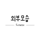 우진한약품 이미지